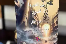بين الحبِّ والحرب